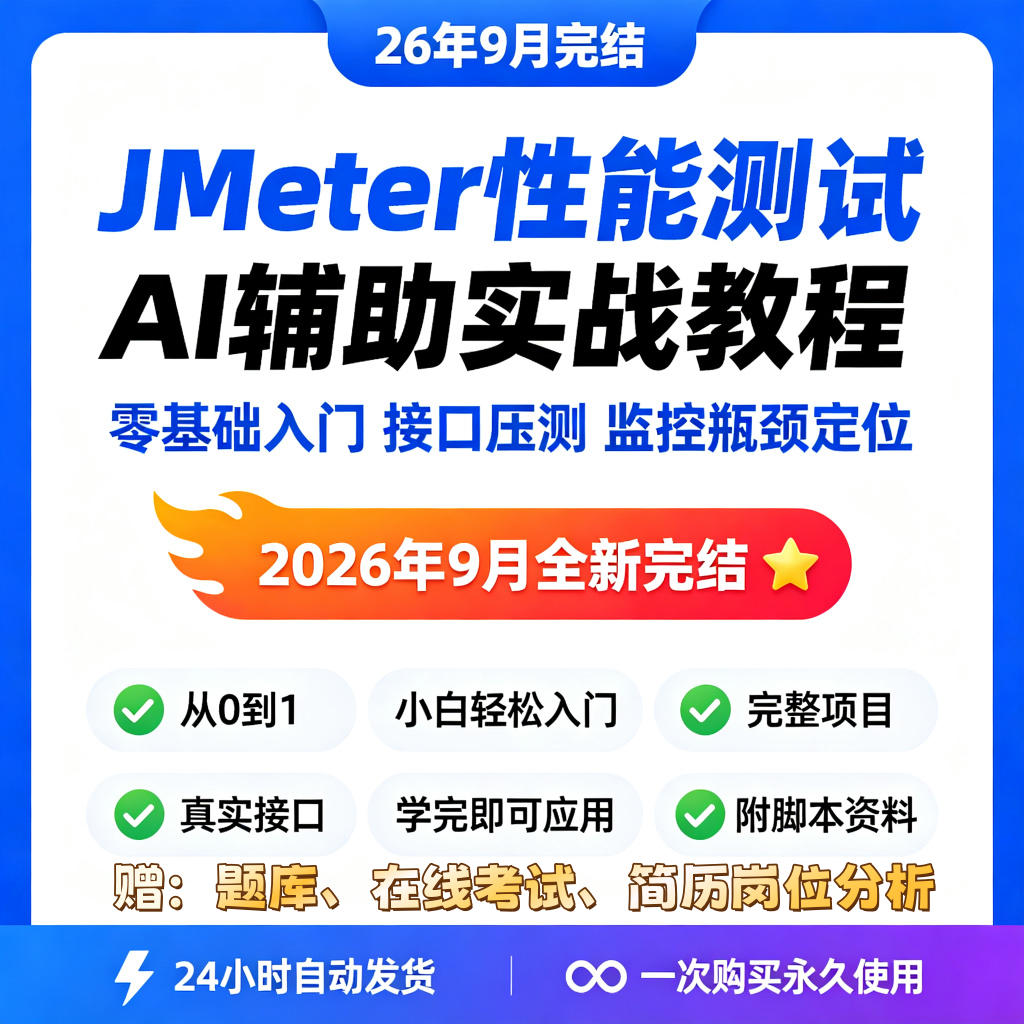性能压测接口信息